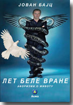 Jovan Bajc: Let bele vrane 