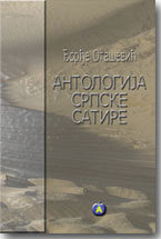 ore Otaevi - Antologija srpske satire (19872007)