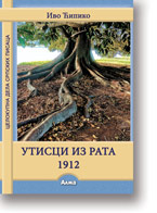 Ivo ipiko: knjiga 4: Utisci iz rata 1912